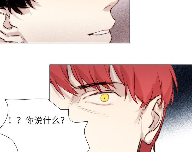 《契约型关系》第52话 第10页