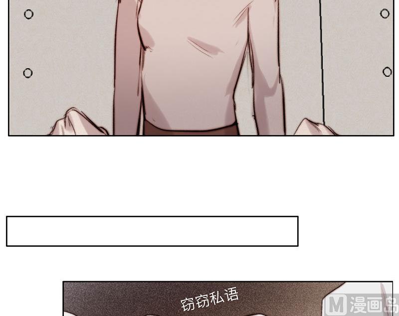 《契约型关系》第52话 第12页