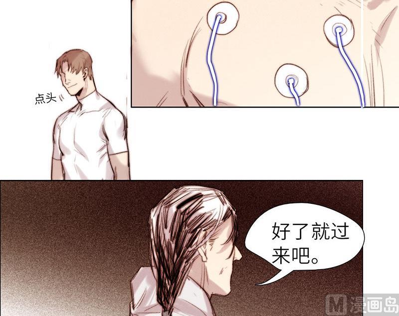 《契约型关系》第52话 第15页