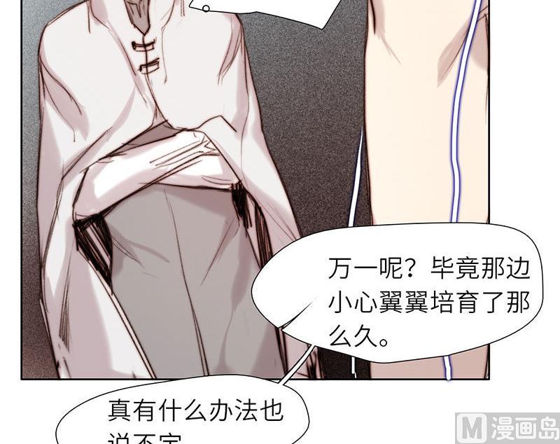 《契约型关系》第52话 第18页