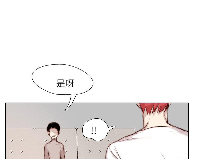 《契约型关系》第52话 第1页