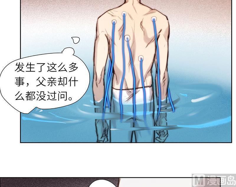 《契约型关系》第52话 第27页
