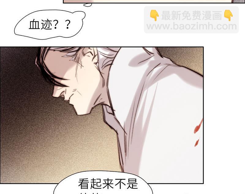 《契约型关系》第52话 第29页