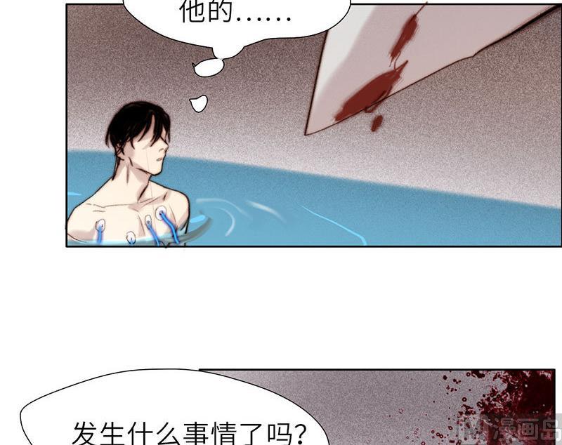 《契约型关系》第52话 第30页