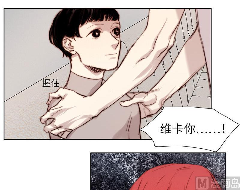 《契约型关系》第52话 第3页