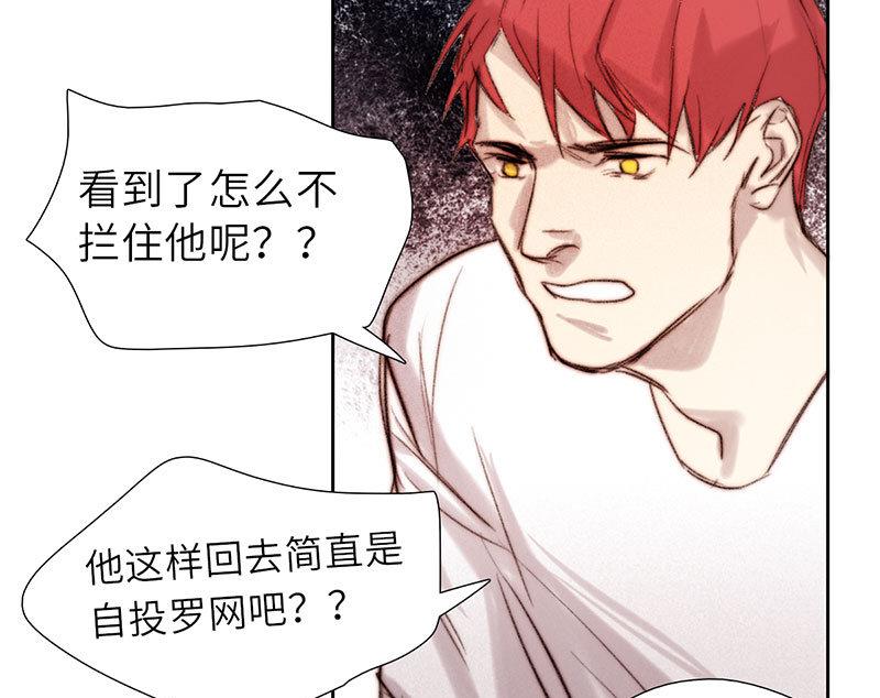 《契约型关系》第52话 第4页