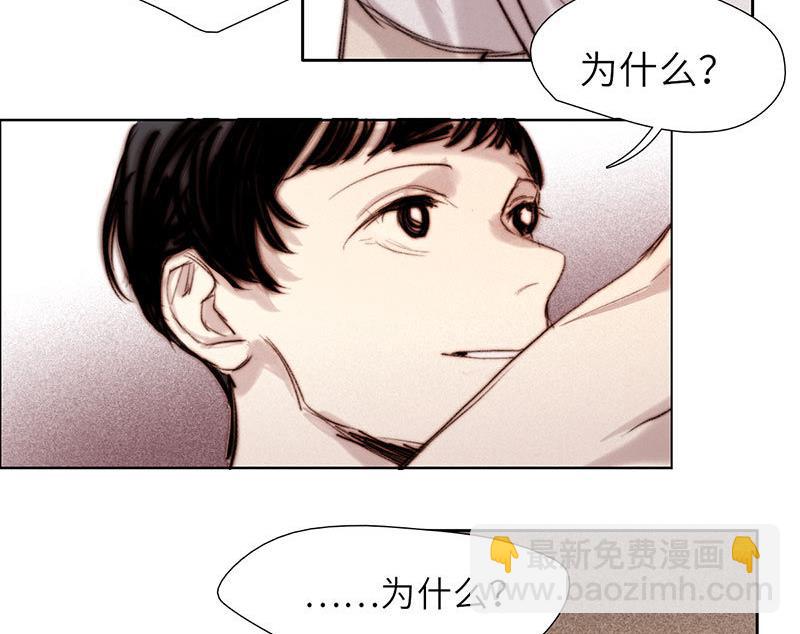 《契约型关系》第52话 第5页