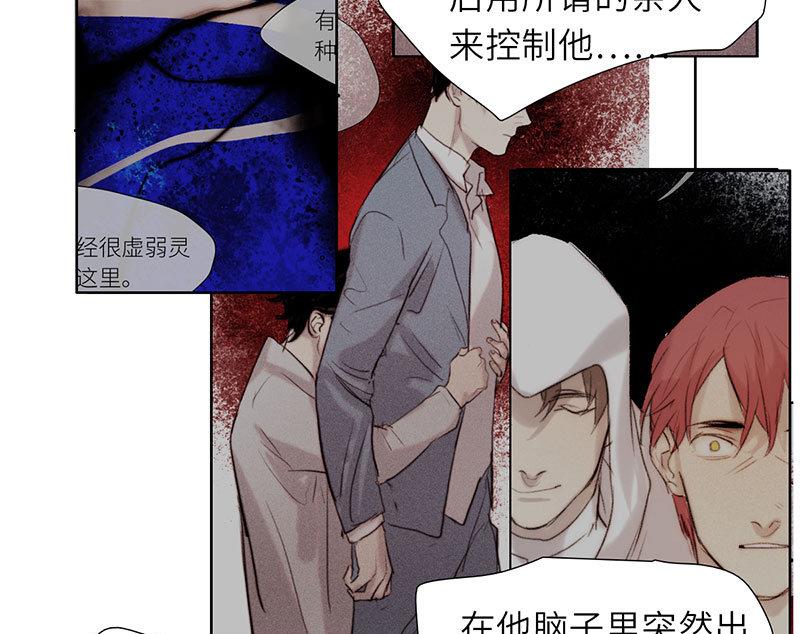 《契约型关系》第52话 第7页