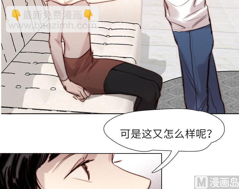 《契约型关系》第52话 第9页