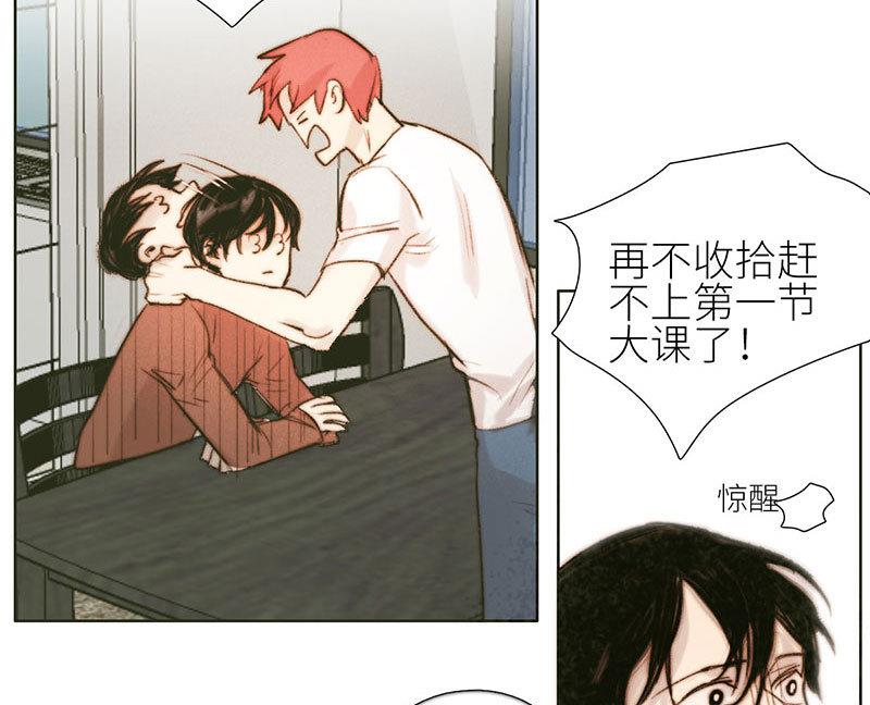 《契约型关系》第51话 第10页