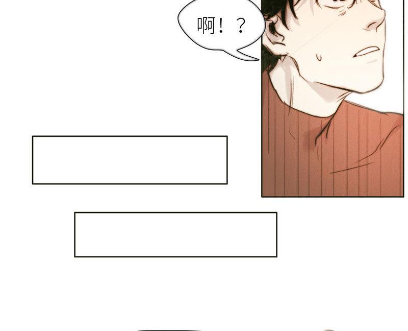 《契约型关系》第51话 第11页