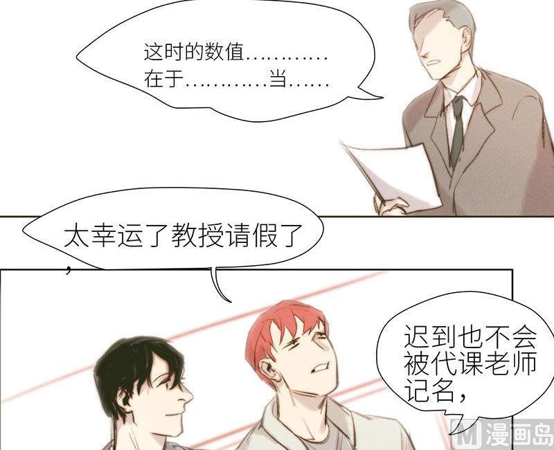 《契约型关系》第51话 第12页