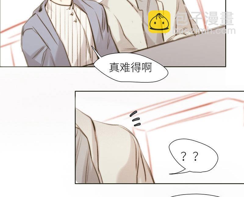 《契约型关系》第51话 第13页