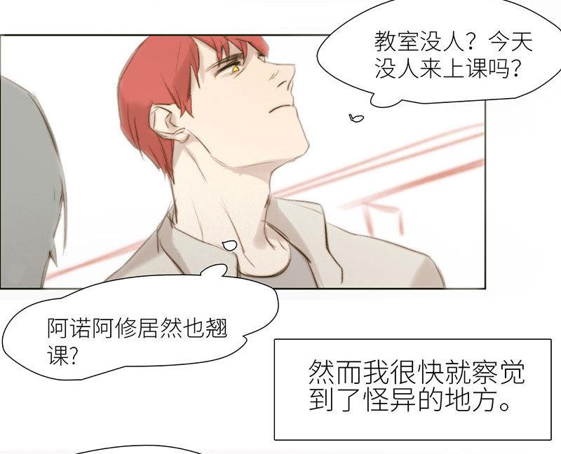 《契约型关系》第51话 第14页