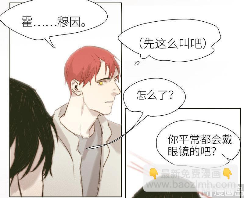 《契约型关系》第51话 第15页