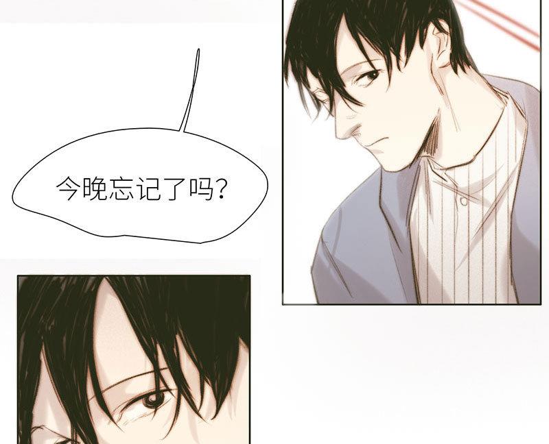 《契约型关系》第51话 第16页