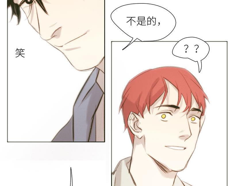 《契约型关系》第51话 第17页