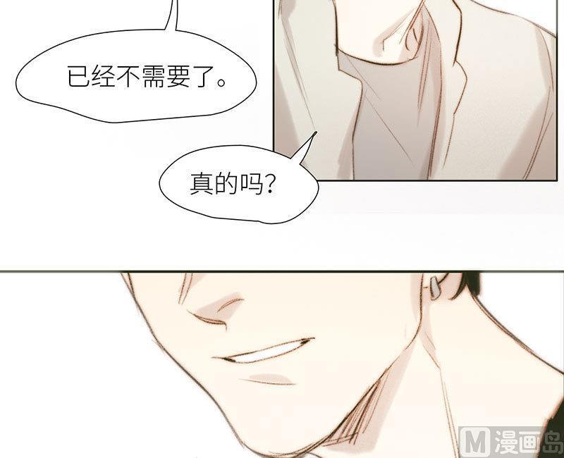 《契约型关系》第51话 第18页