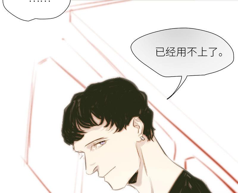 《契约型关系》第51话 第20页