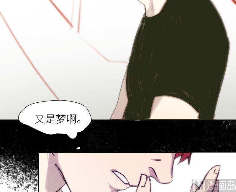 《契约型关系》第51话 第21页
