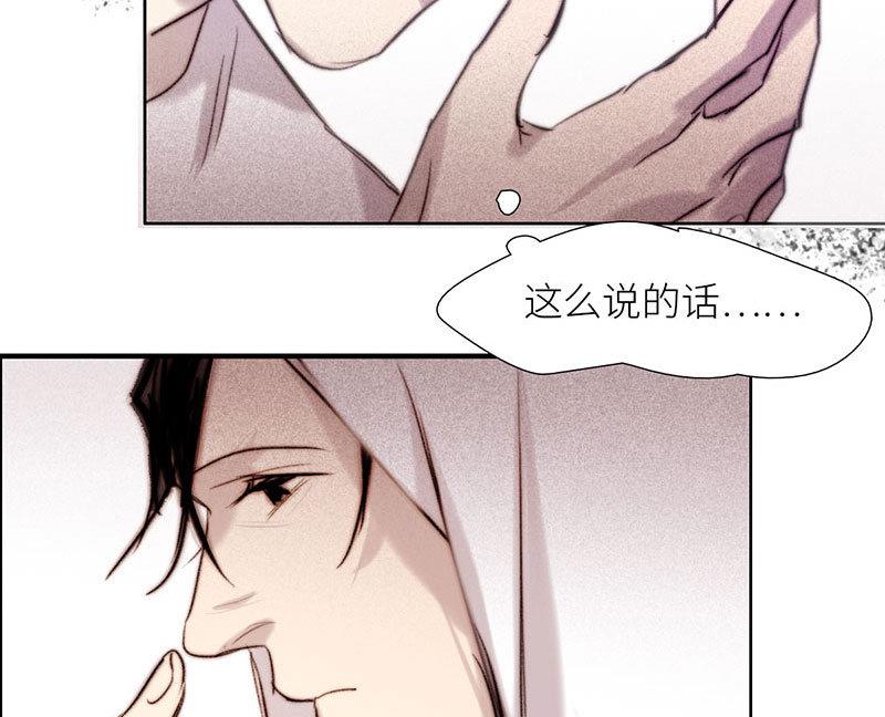 《契约型关系》第51话 第22页