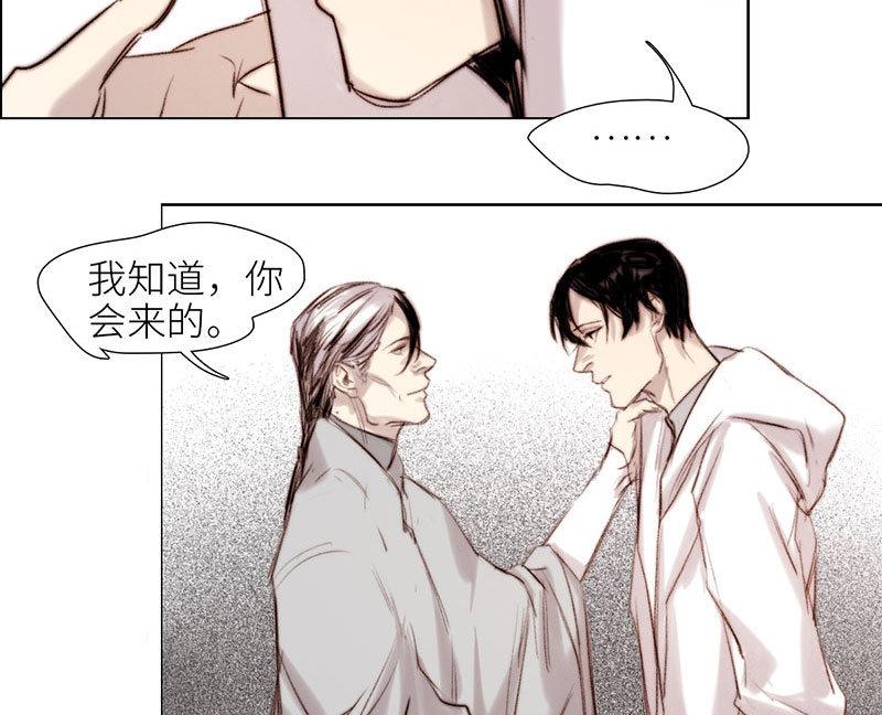 《契约型关系》第51话 第23页