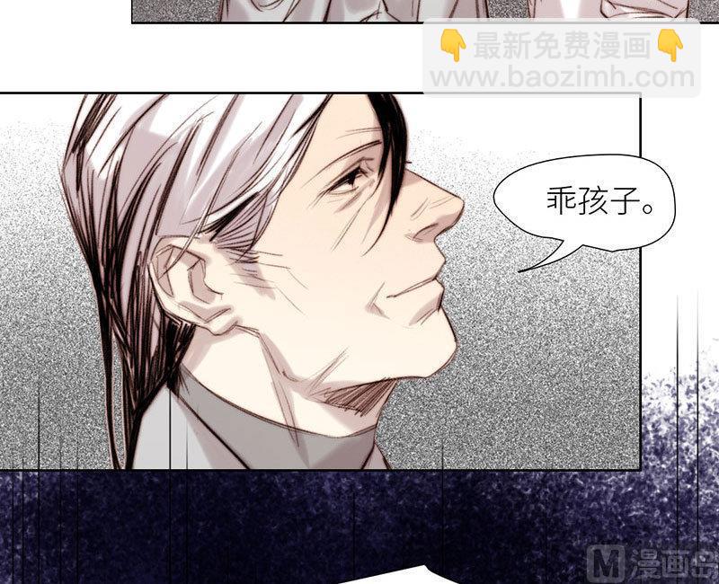 《契约型关系》第51话 第24页