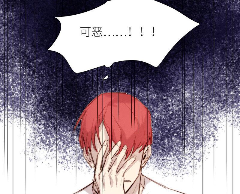 《契约型关系》第51话 第25页