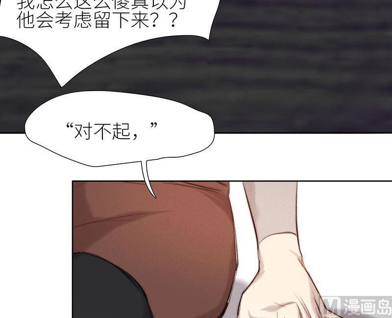 《契约型关系》第51话 第27页