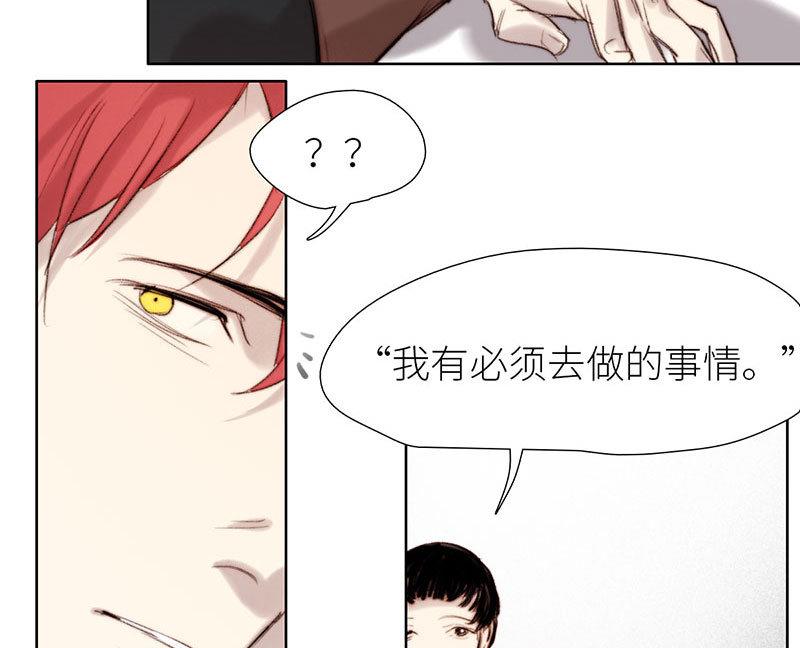 《契约型关系》第51话 第28页