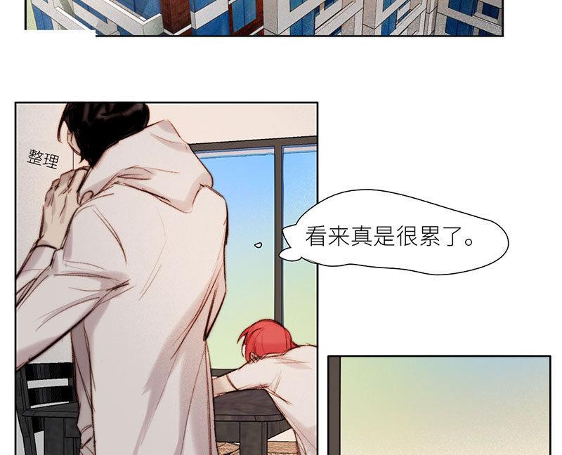 《契约型关系》第51话 第2页
