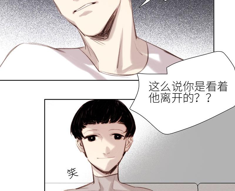 《契约型关系》第51话 第32页