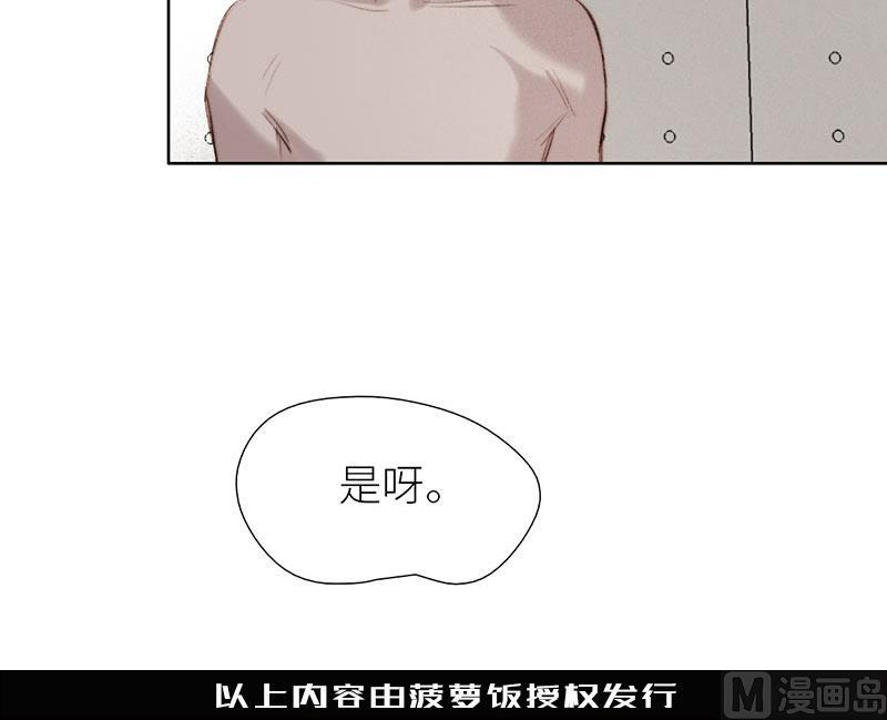 《契约型关系》第51话 第33页