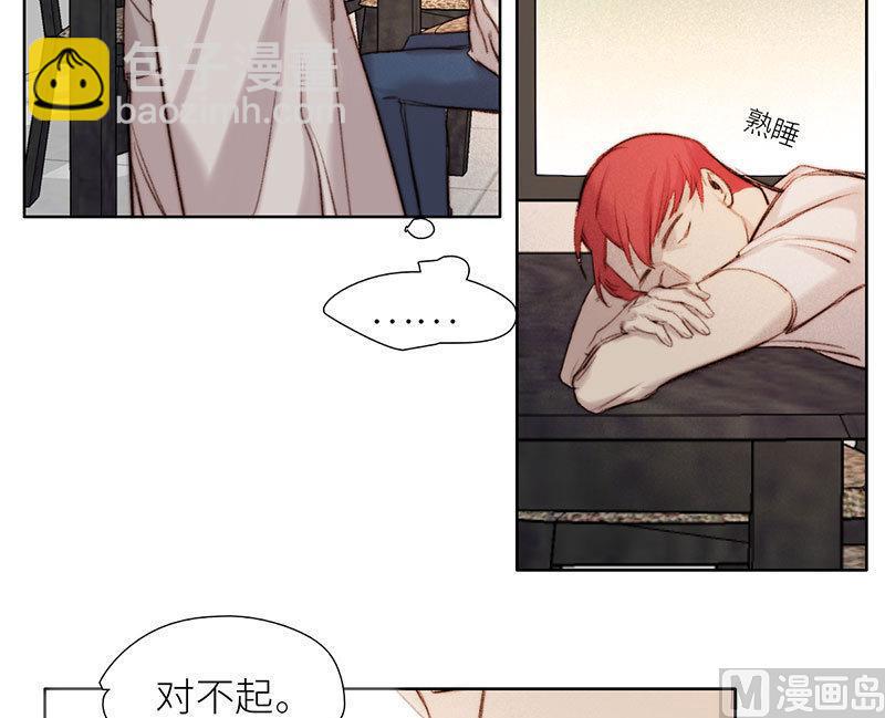 《契约型关系》第51话 第3页