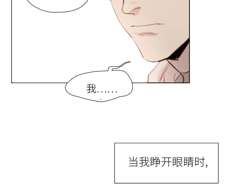 《契约型关系》第51话 第4页