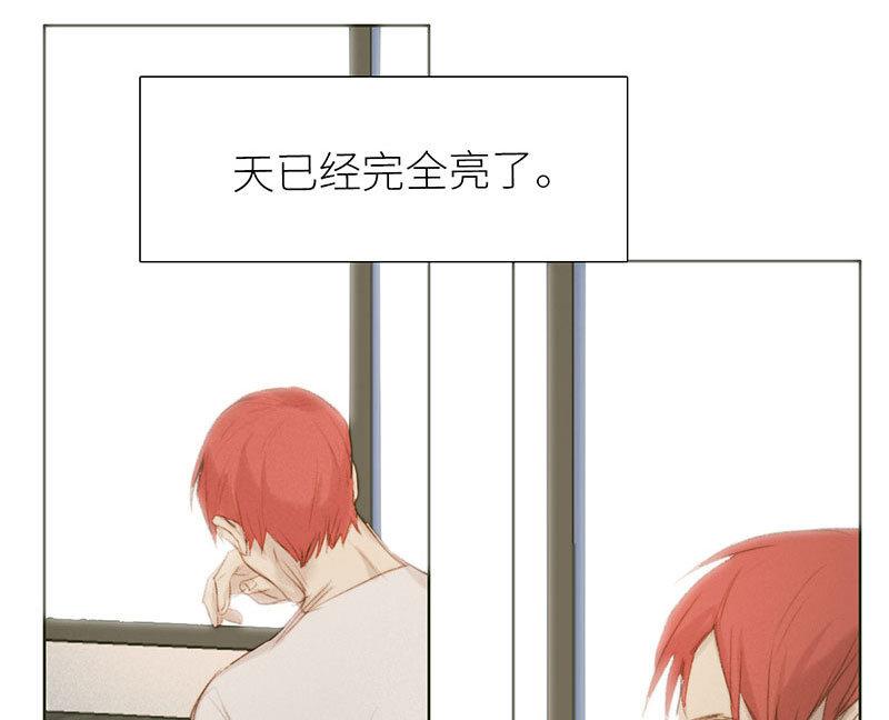 《契约型关系》第51话 第5页