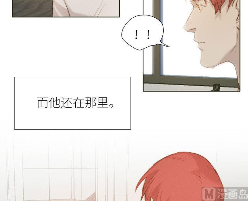 《契约型关系》第51话 第6页