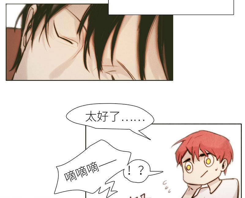 《契约型关系》第51话 第8页