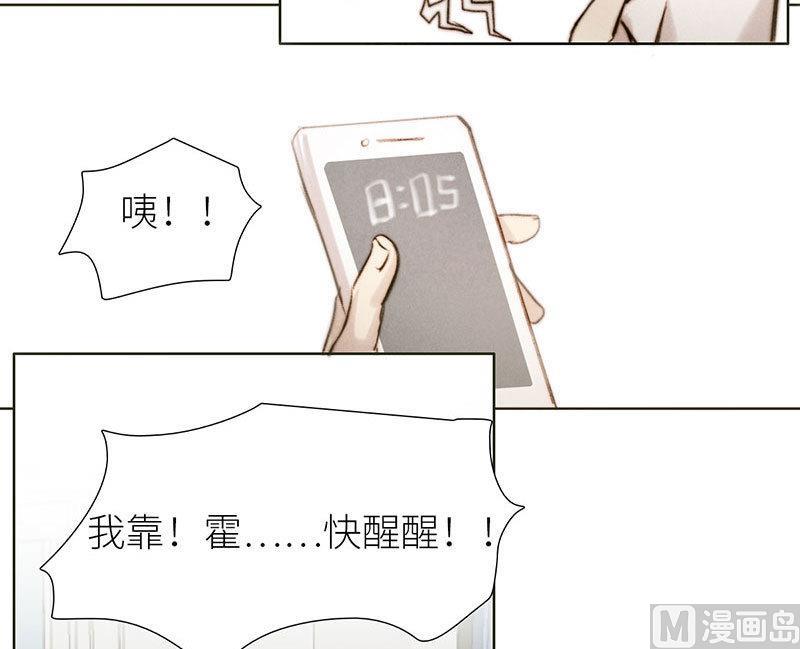 《契约型关系》第51话 第9页