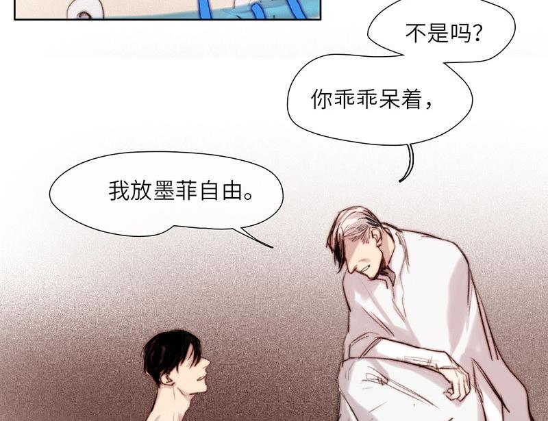《契约型关系》第53话 第11页