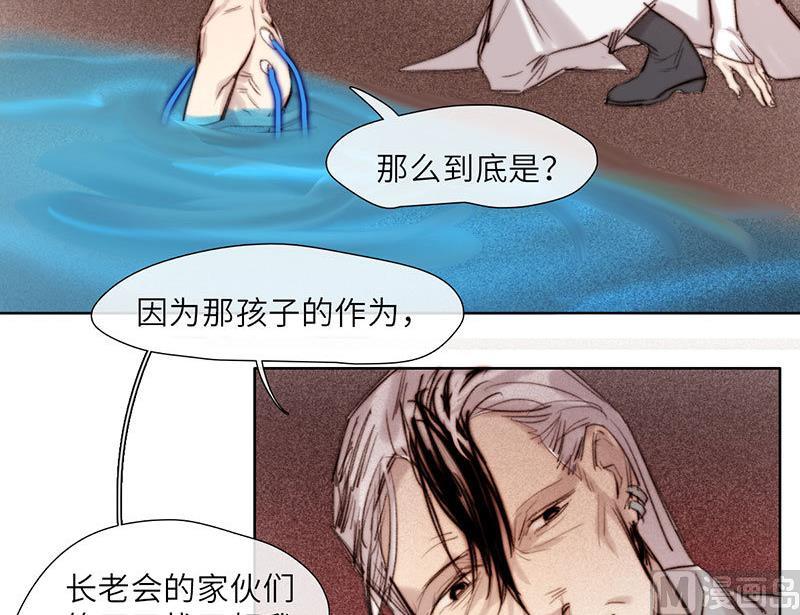 《契约型关系》第53话 第12页