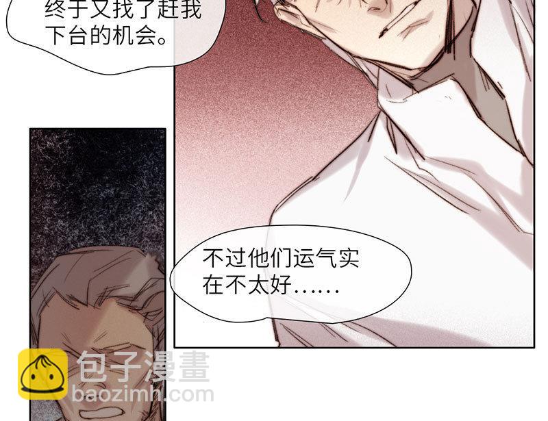 《契约型关系》第53话 第13页