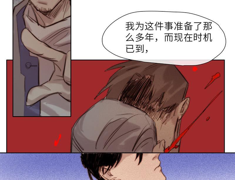 《契约型关系》第53话 第14页