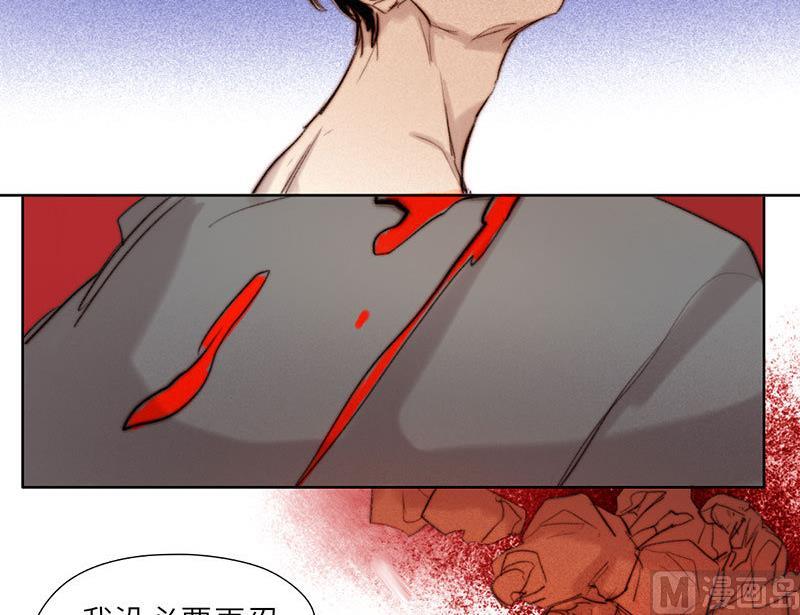 《契约型关系》第53话 第15页