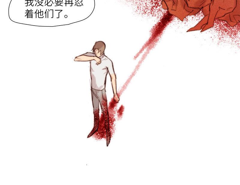 《契约型关系》第53话 第16页