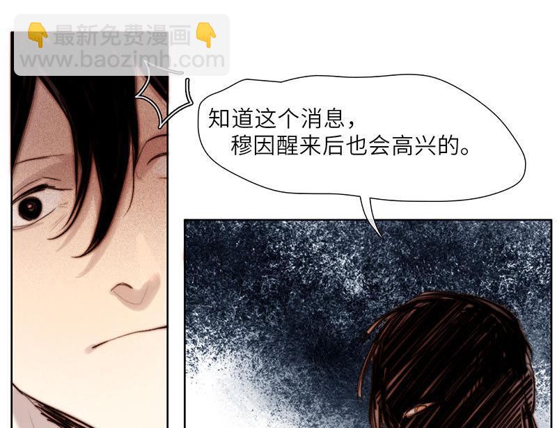 《契约型关系》第53话 第17页