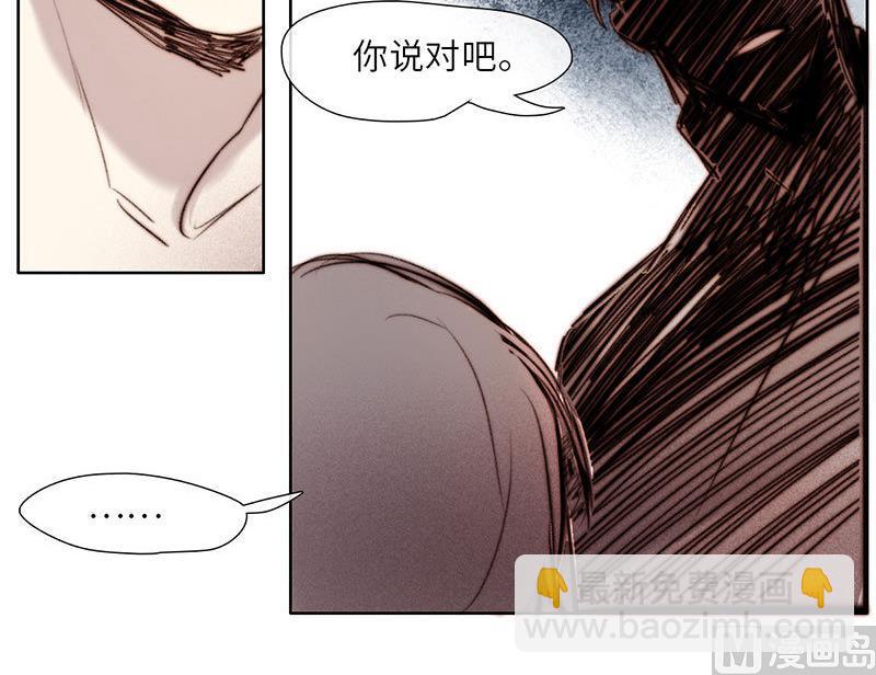 《契约型关系》第53话 第18页