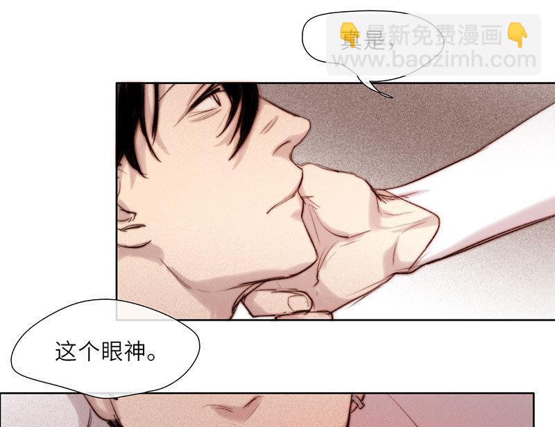 《契约型关系》第53话 第19页