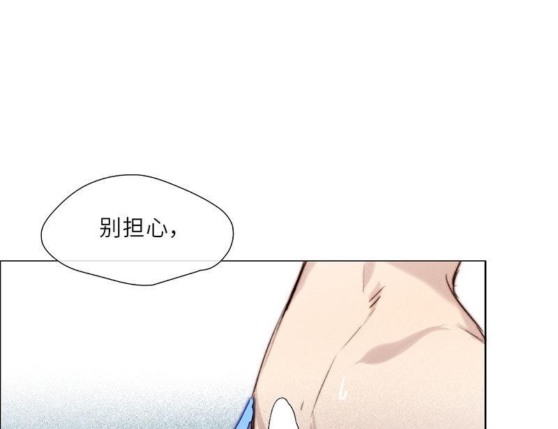 《契约型关系》第53话 第1页
