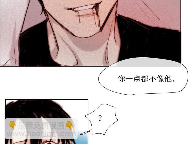 《契约型关系》第53话 第20页